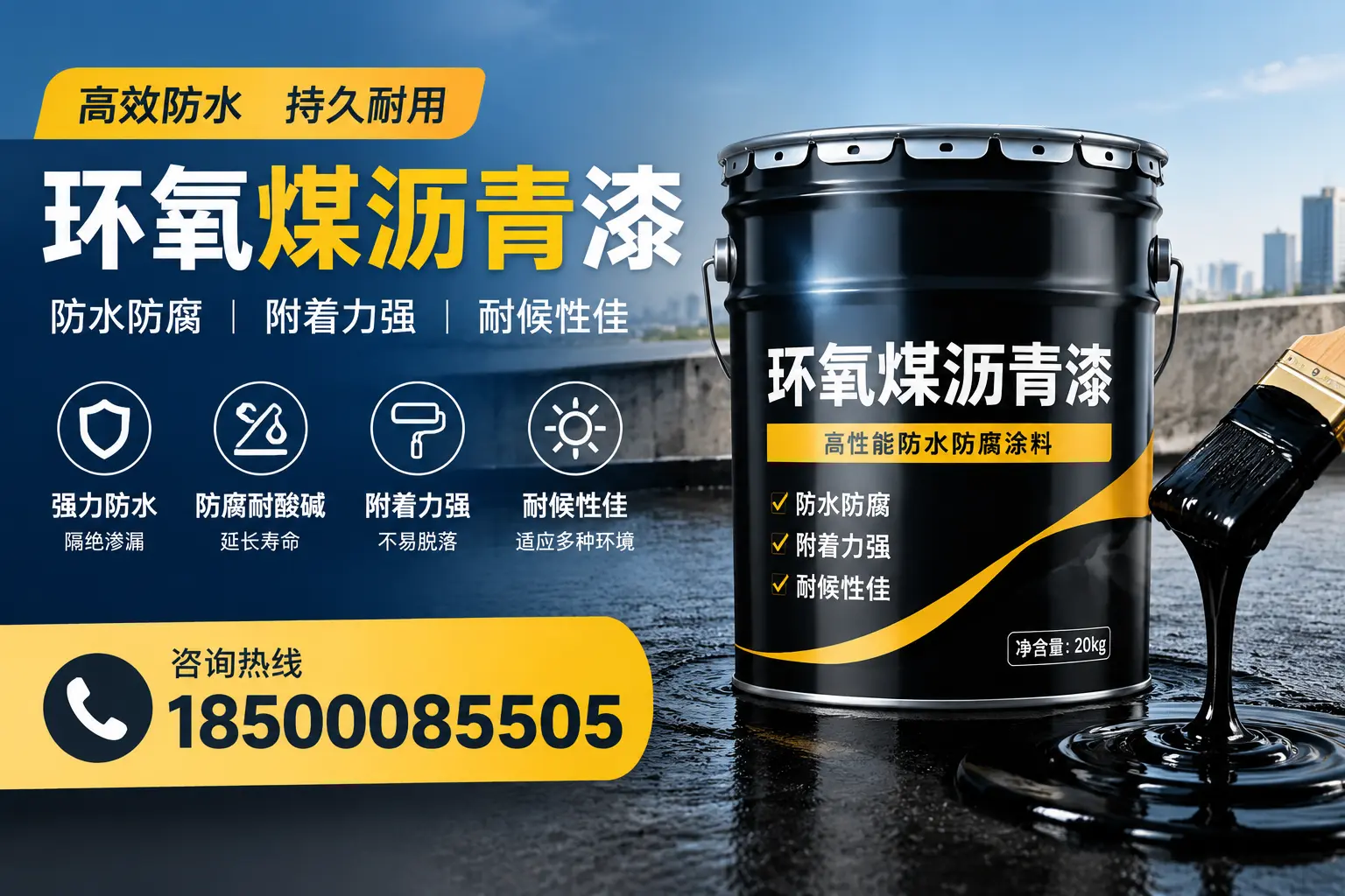 环氧煤沥青漆使用中的常见问题及解决方案,唐山用户指南