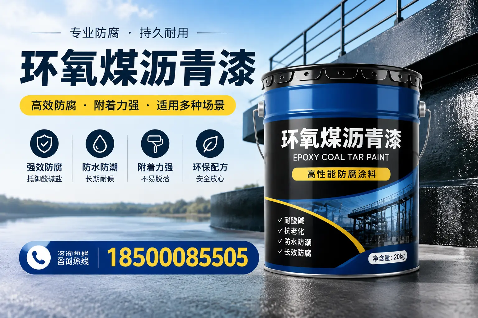 环氧煤沥青漆在不同气候条件下的表现分析,唐山适用性